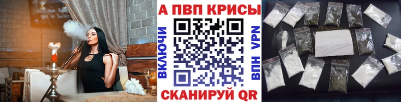 Alpha PVP крисы CK  Кондопога 
