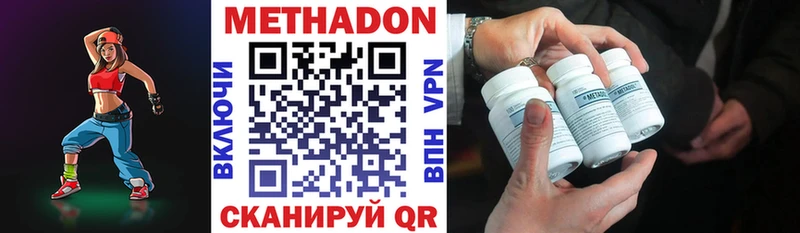 Метадон methadone купить наркоту Кондопога